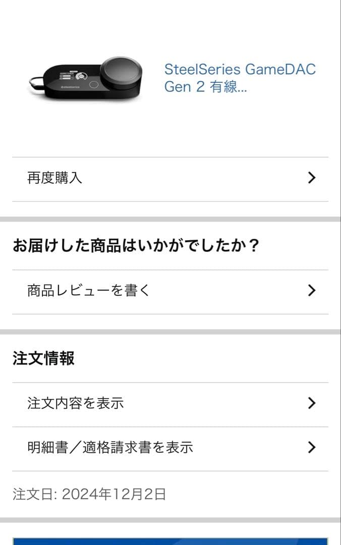 その他 SteelSeries GameDAC Gen 2