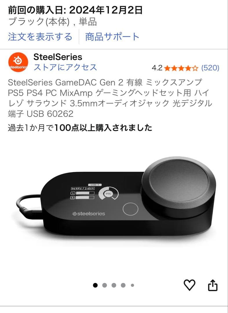 その他 SteelSeries GameDAC Gen 2