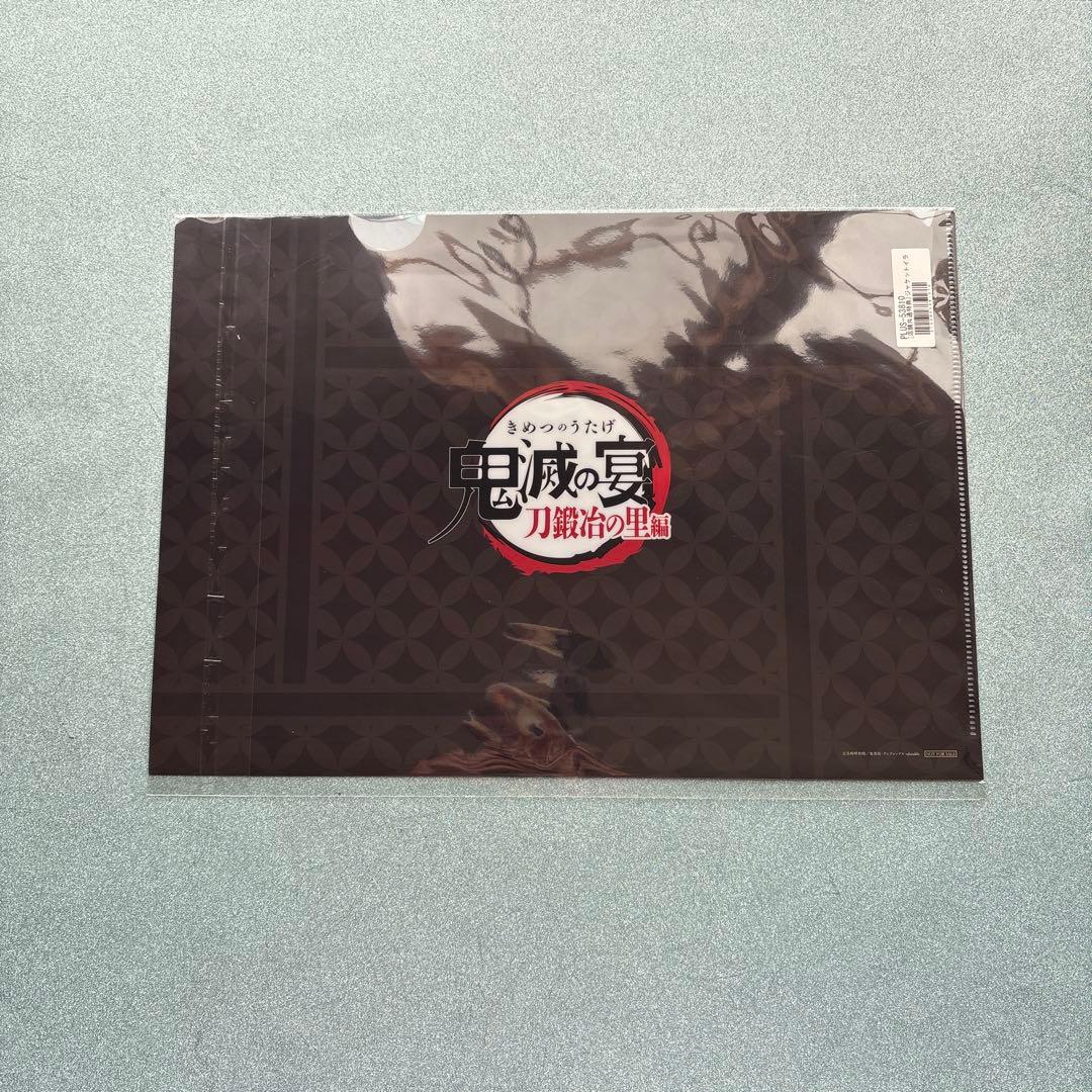 鬼滅の宴-刀鍛冶の里編-〈完全生産限定版・2枚組〉