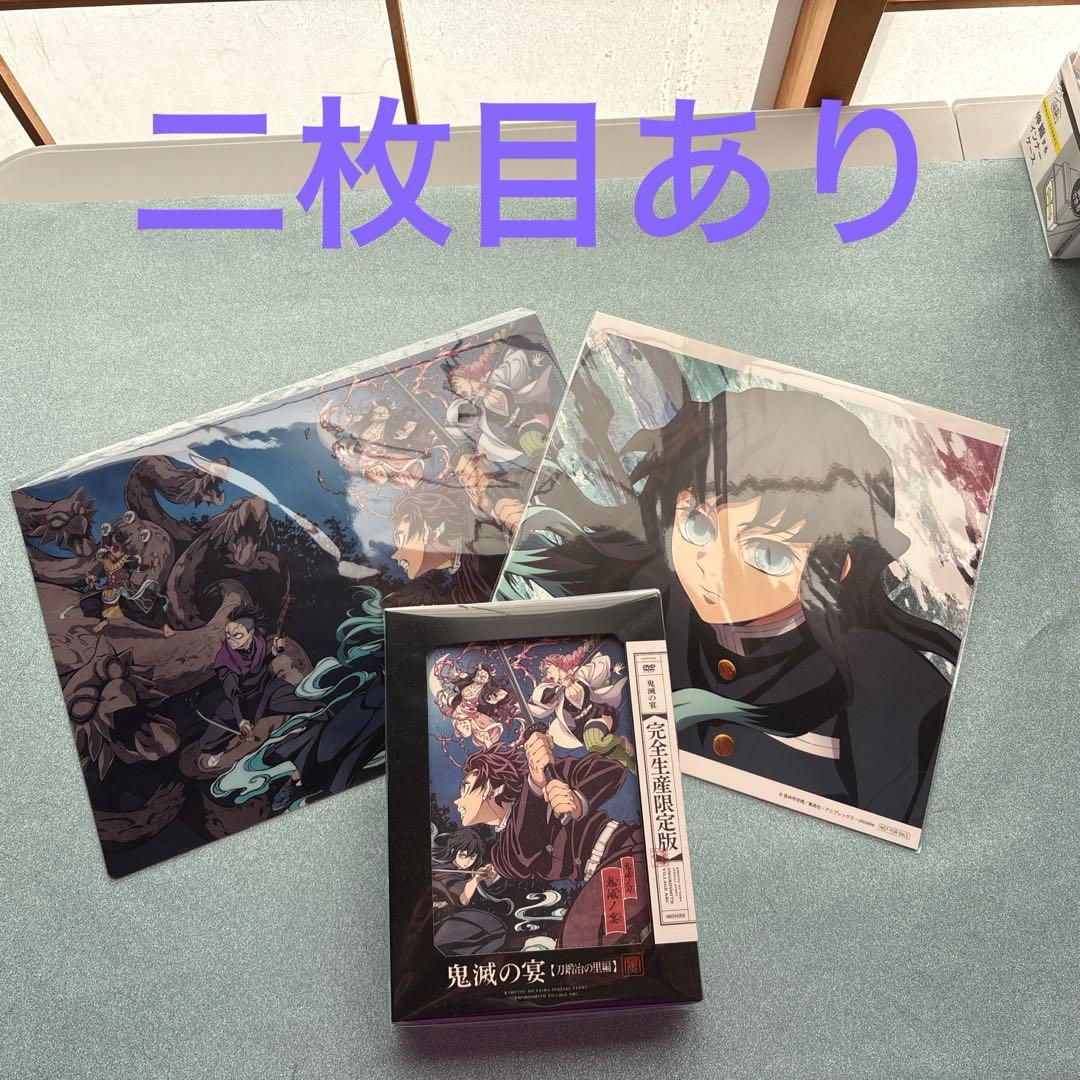 鬼滅の宴-刀鍛冶の里編-〈完全生産限定版・2枚組〉