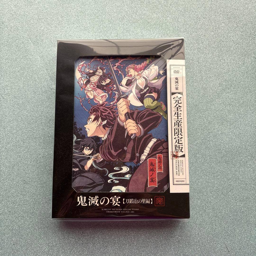 鬼滅の宴-刀鍛冶の里編-〈完全生産限定版・2枚組〉