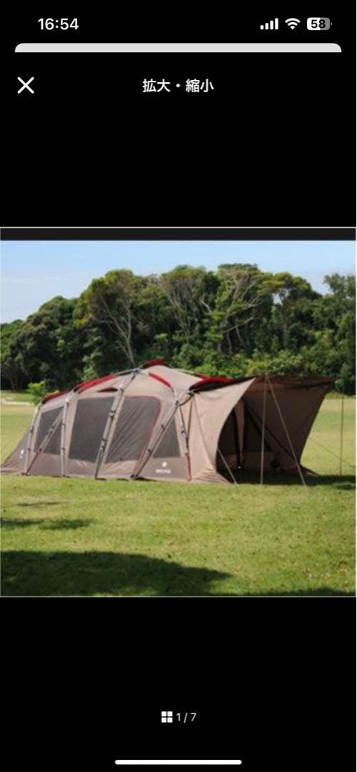 スノーピーク　トルテュPRO