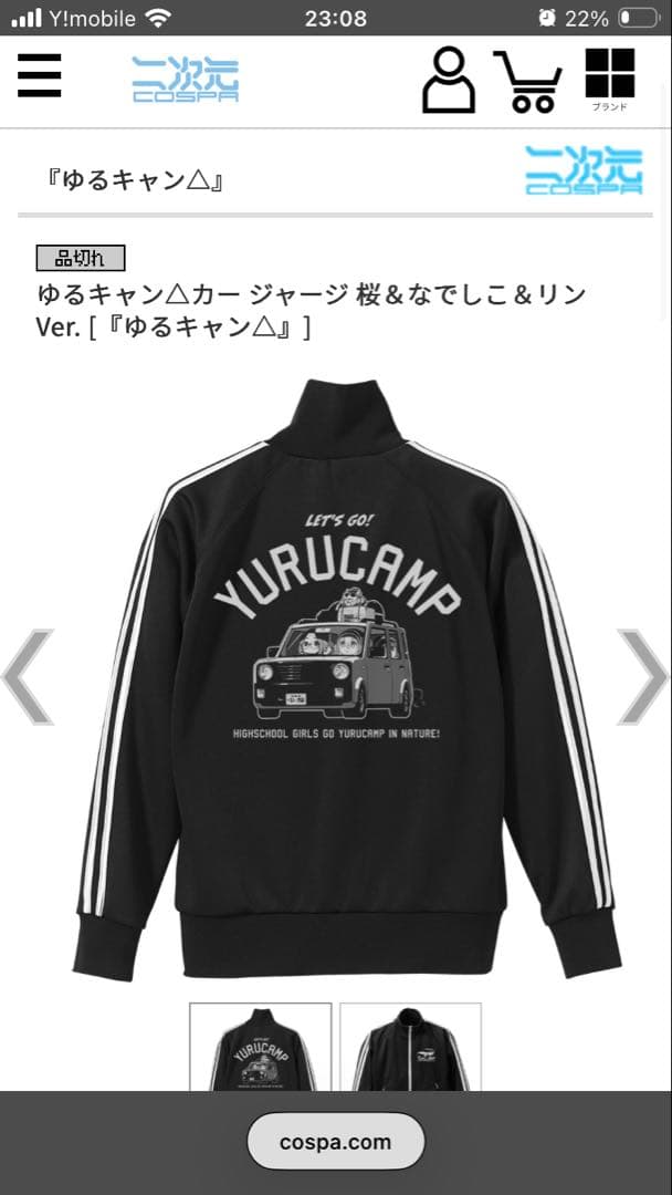 ゆるキャン△カー ジャージ 桜＆なでしこ＆リン Ver. [『ゆるキャン△』]