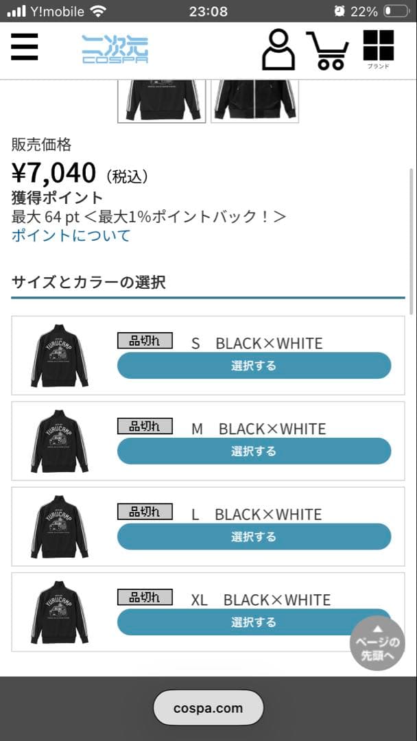 ゆるキャン△カー ジャージ 桜＆なでしこ＆リン Ver. [『ゆるキャン△』]