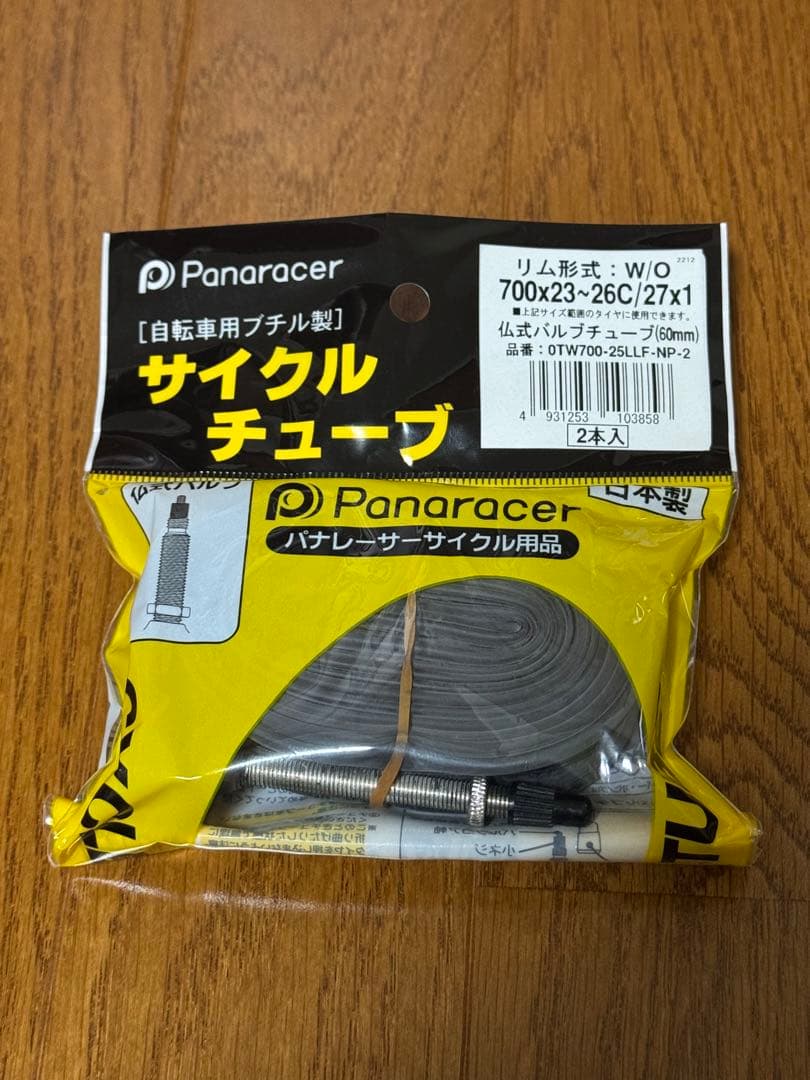 ロードバイク　パンク修理キット　セット