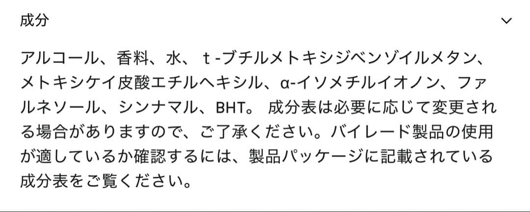 BYREDO MOJAVEGHOST 香水