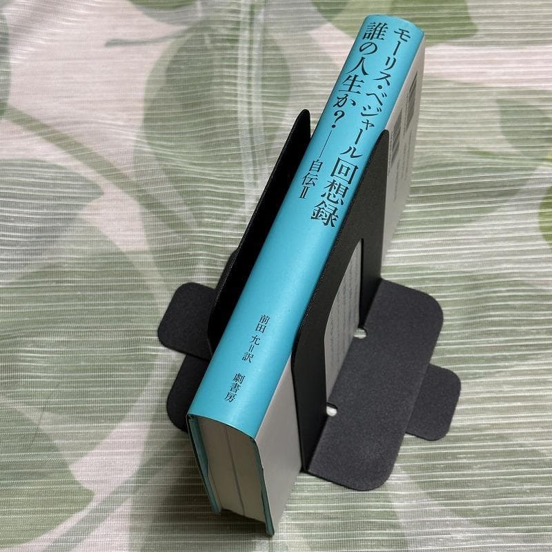 【しーぴーえー】モーリス・ベジャール 2冊セット