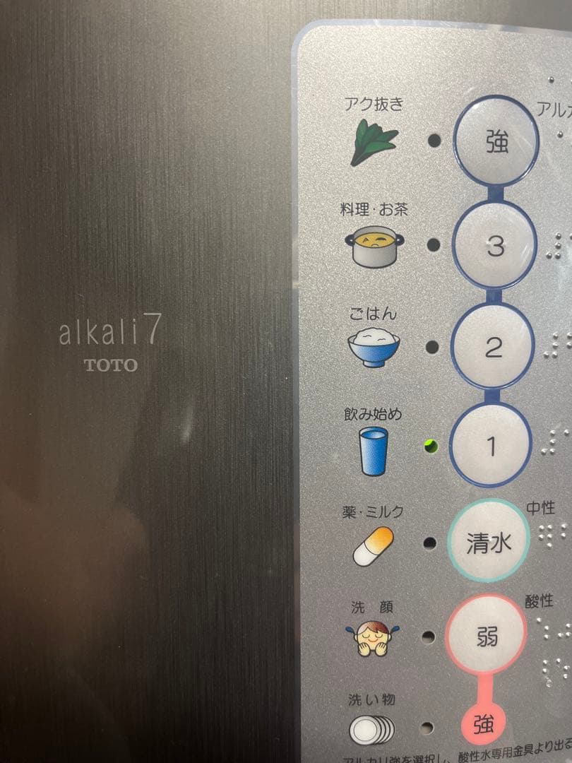 TOTO アルカリ7 浄水器 TEK512
