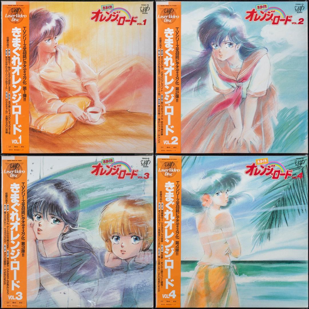 LD きまぐれオレンジ☆ロード VHS CDV CD-BOX 特典グッズ まとめ