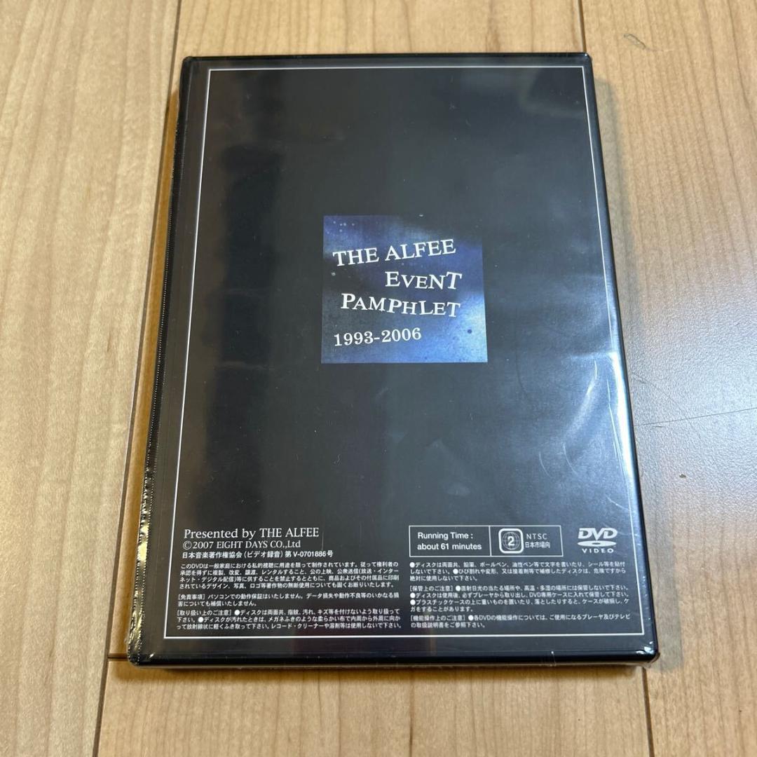 【新品未開封】THE ALFEE【EVENT PAMPHLET 1993】DVD