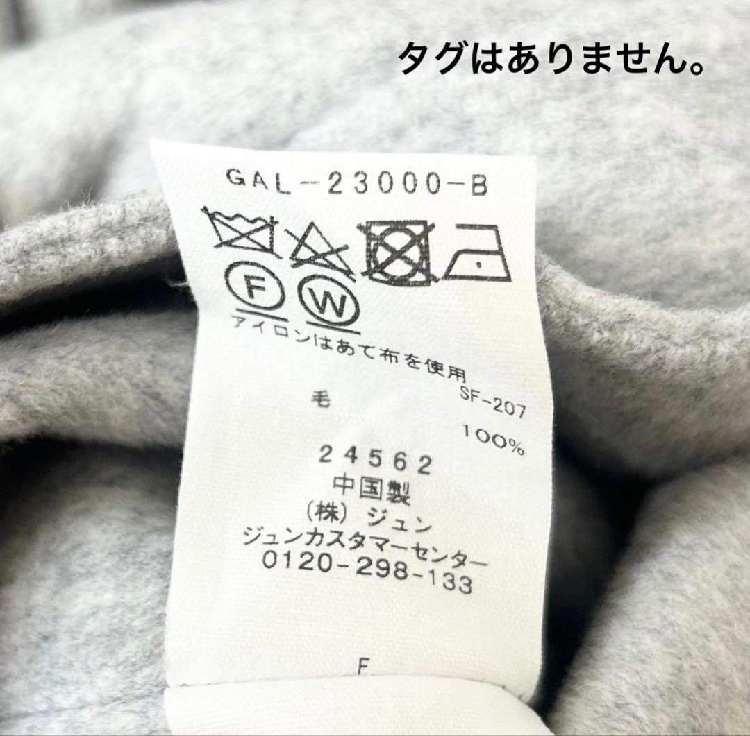 アダムエロペ　ウールリバーショートコート　グレー