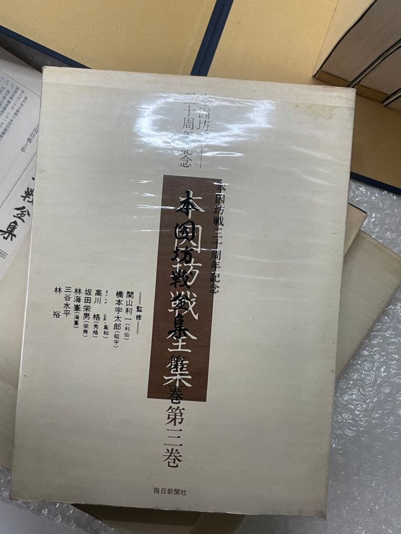 【全七冊揃】本因坊戦全集 全六巻＋別巻 毎日新聞社 囲碁 書籍