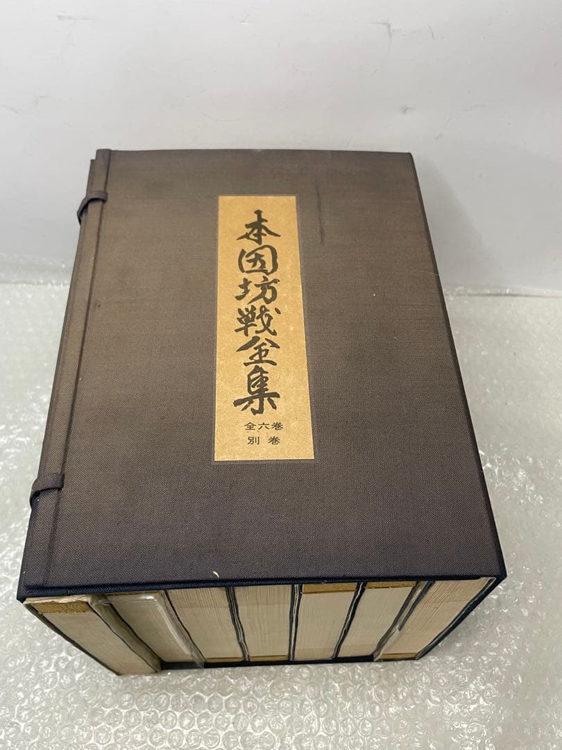 【全七冊揃】本因坊戦全集 全六巻＋別巻 毎日新聞社 囲碁 書籍