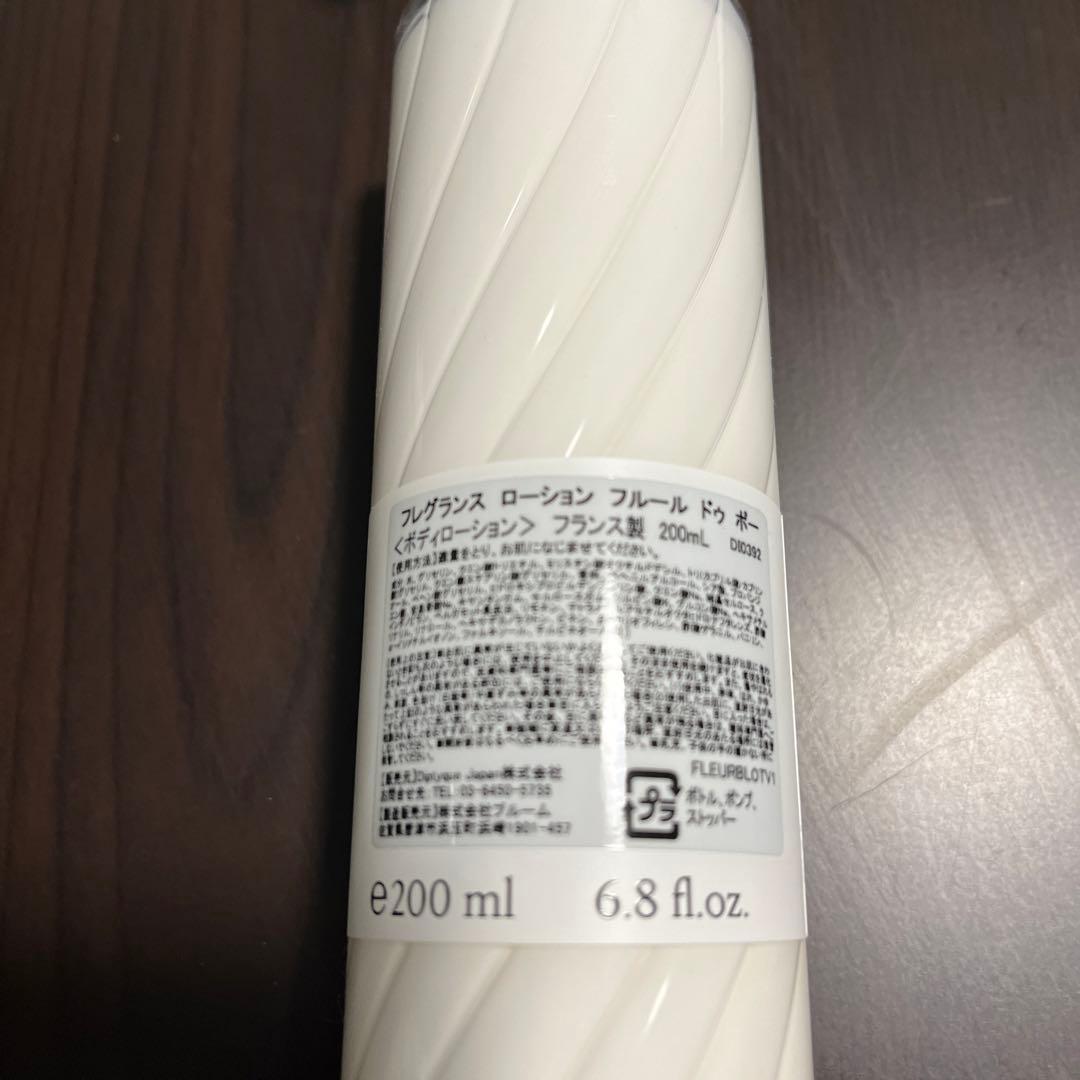 diptyque Élévateur de Peau ボディローション 巾着袋