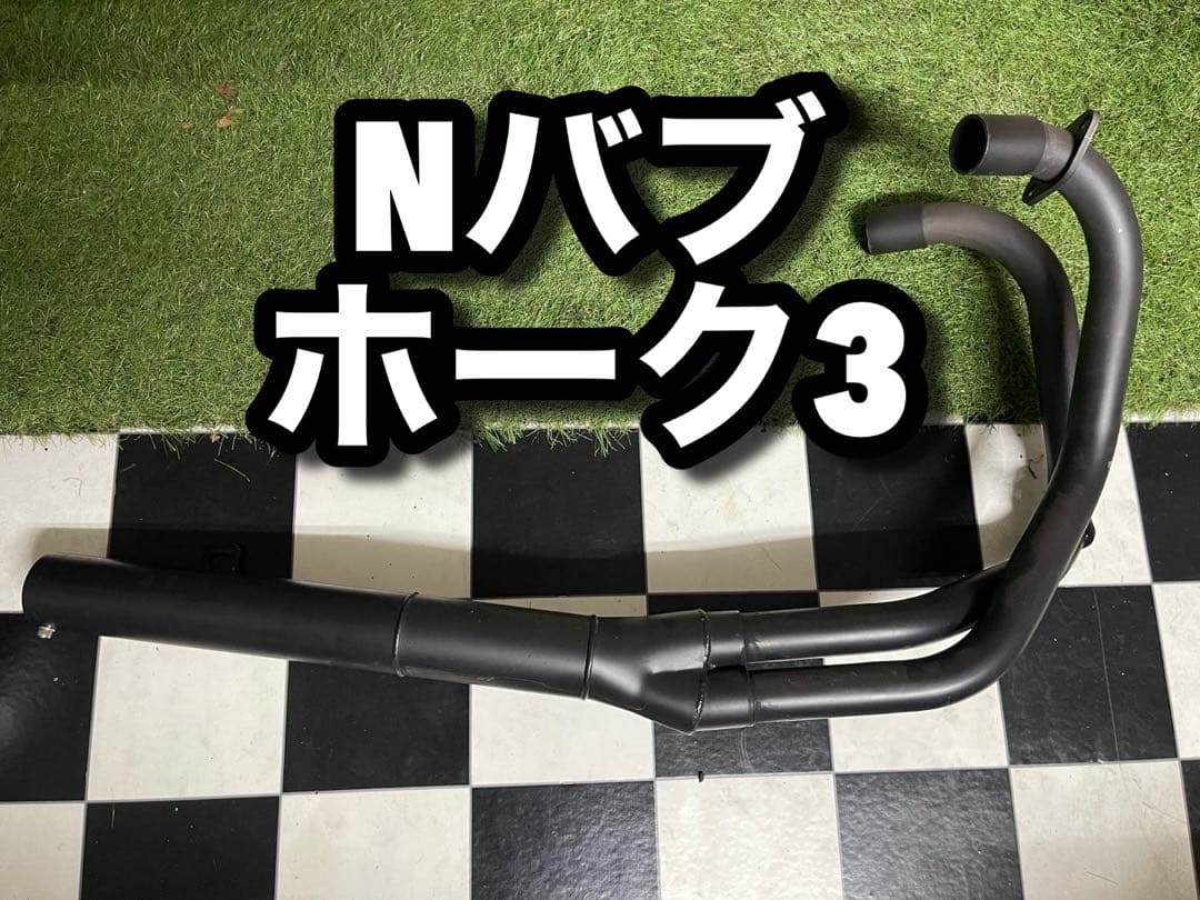 ホーク３ cb250n cb400n マフラー