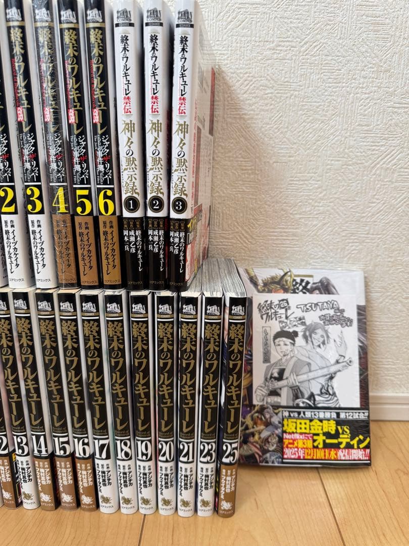 ゼノンコミックス 終末のワルキューレ＆公式スピンオフ3タイトル計40冊まとめ売り