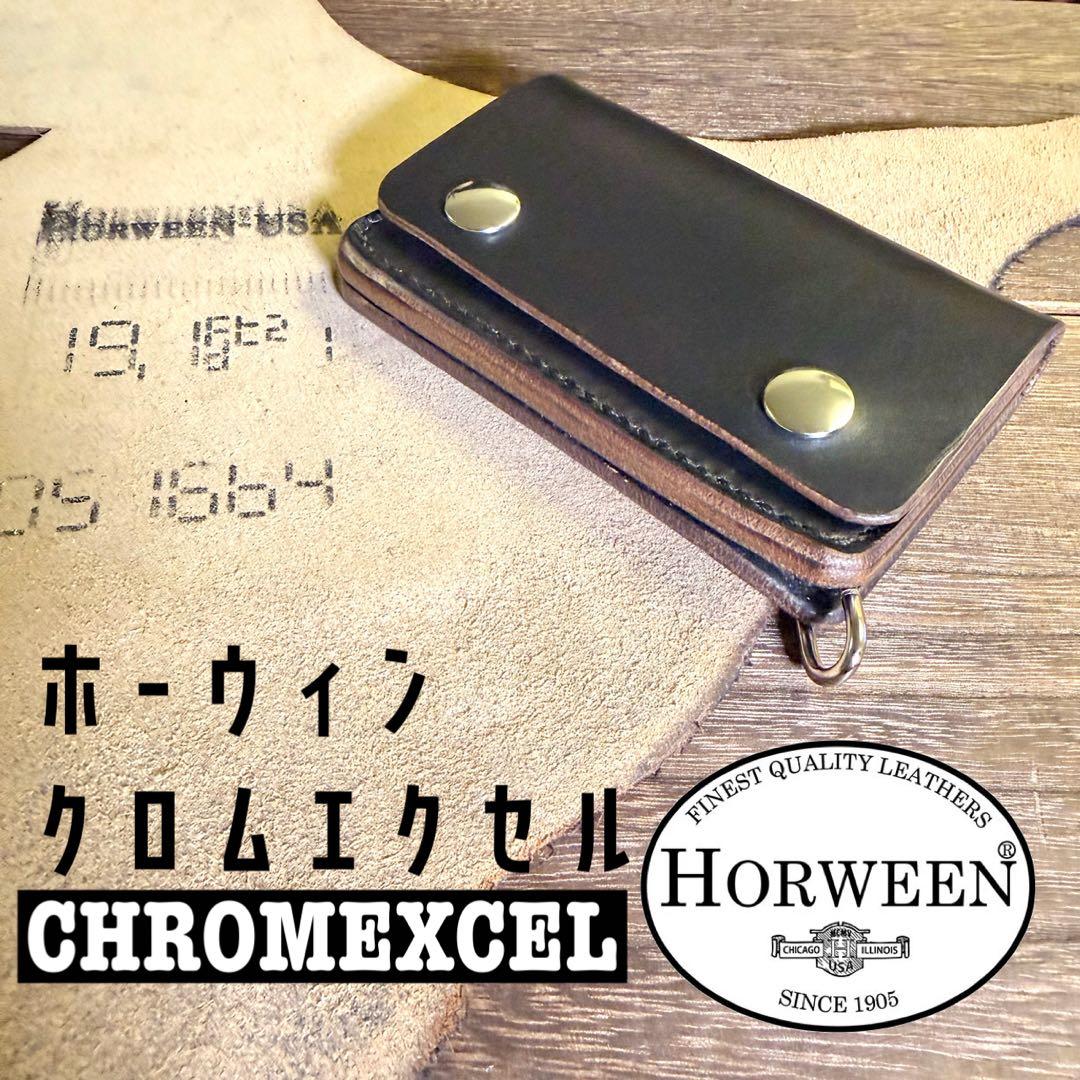 【茶芯】ホーウィン クロムエクセル ミニトラッカーウォレット