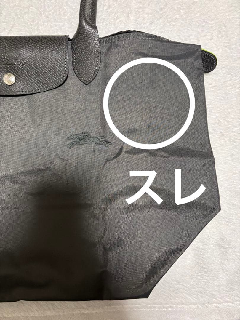 大人気 LONGCHAMP ル プリアージュ トート Lサイズ ダークグレ