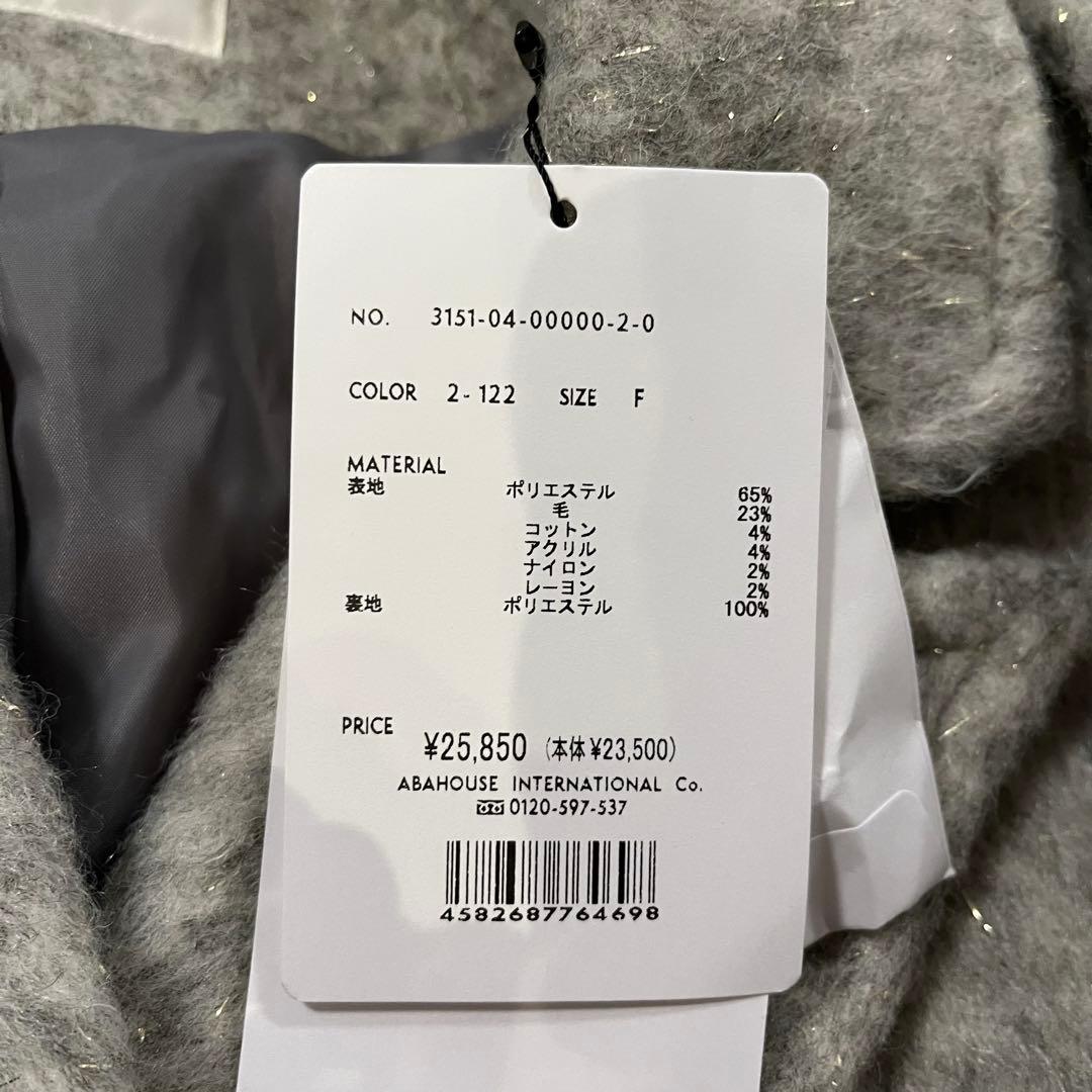 エマルージュヴィフ　ラメシャギースライバーPコート