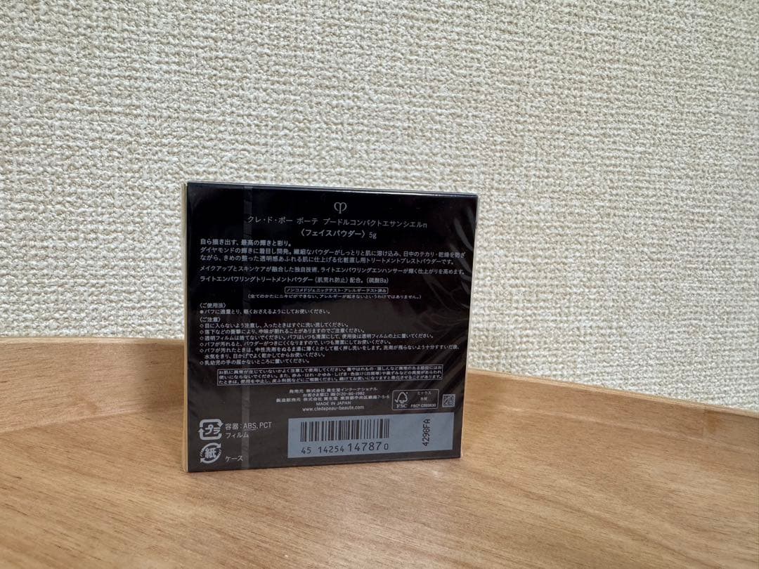 【新品未使用品】 クレドポーボーテ プードルコンパクトエサンシエルn