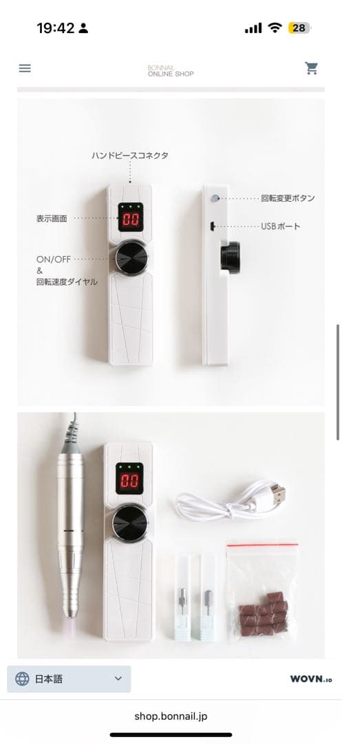 Bonnail Portable Nail Machine シルバー