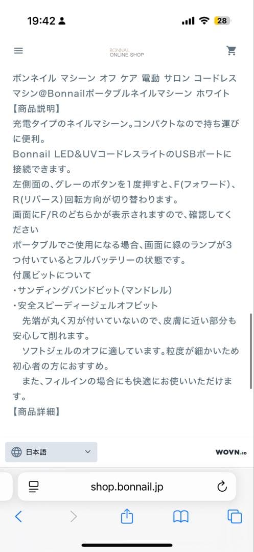 Bonnail Portable Nail Machine シルバー
