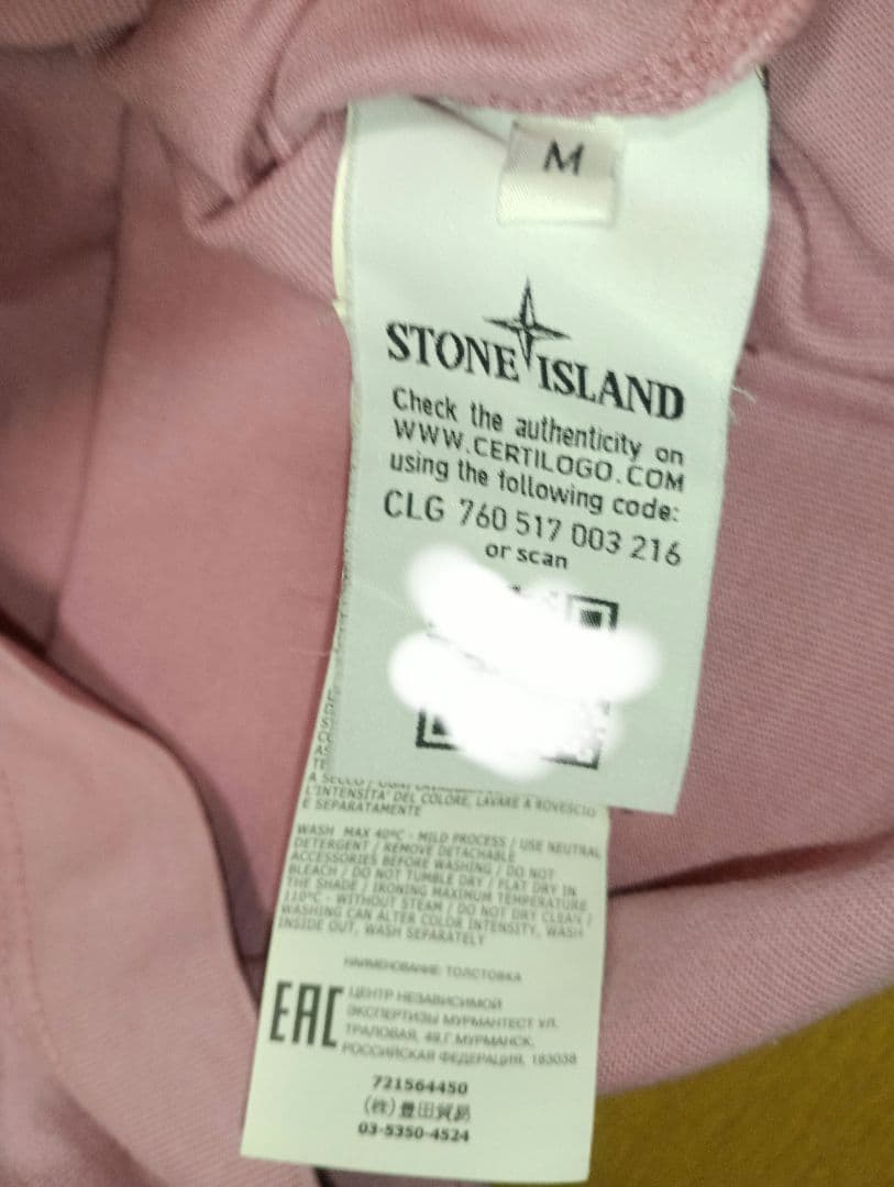 STONE  ピンク 長袖カットソー Mサイズ