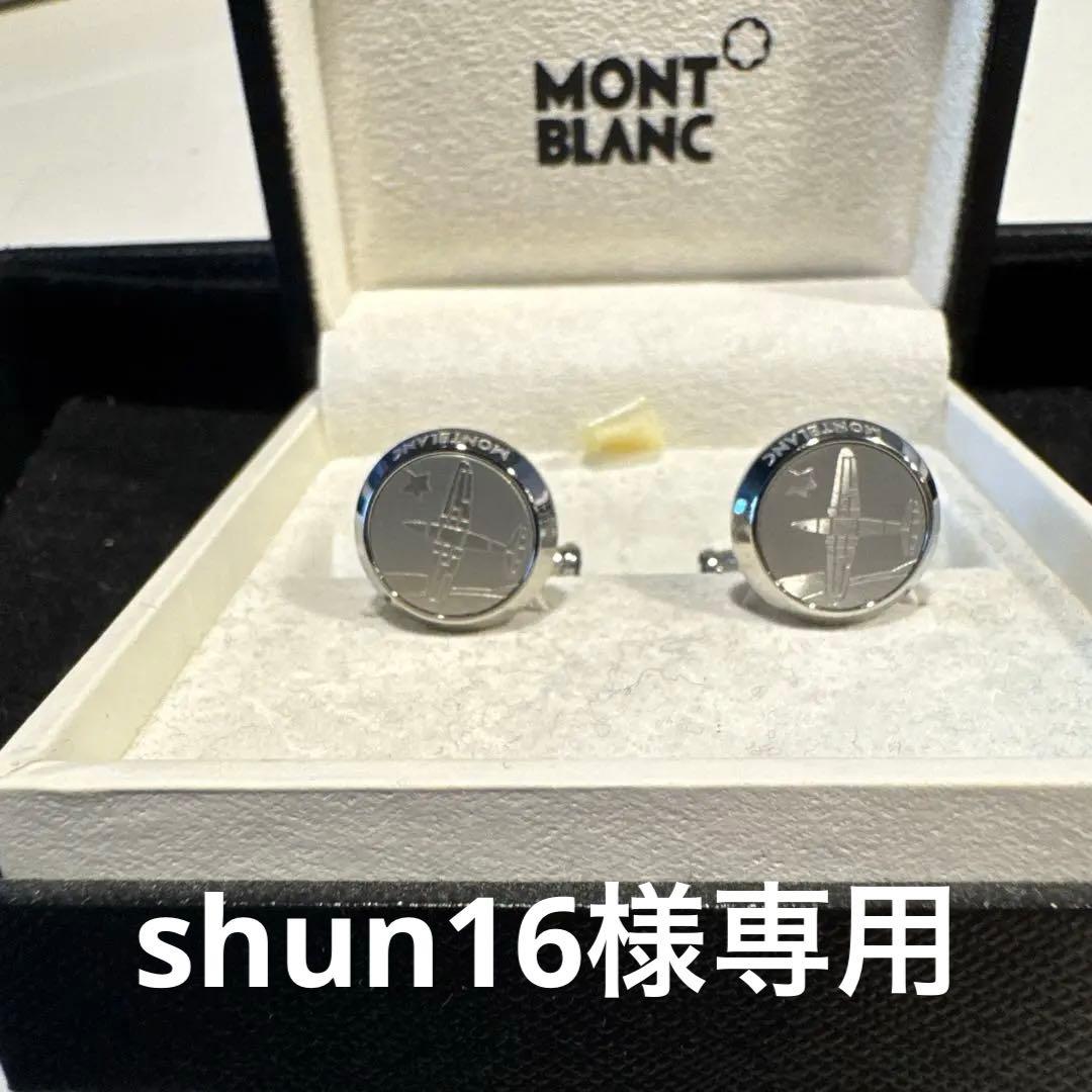 MONTBLANC カフス ホワイトスター Le Petit Prince