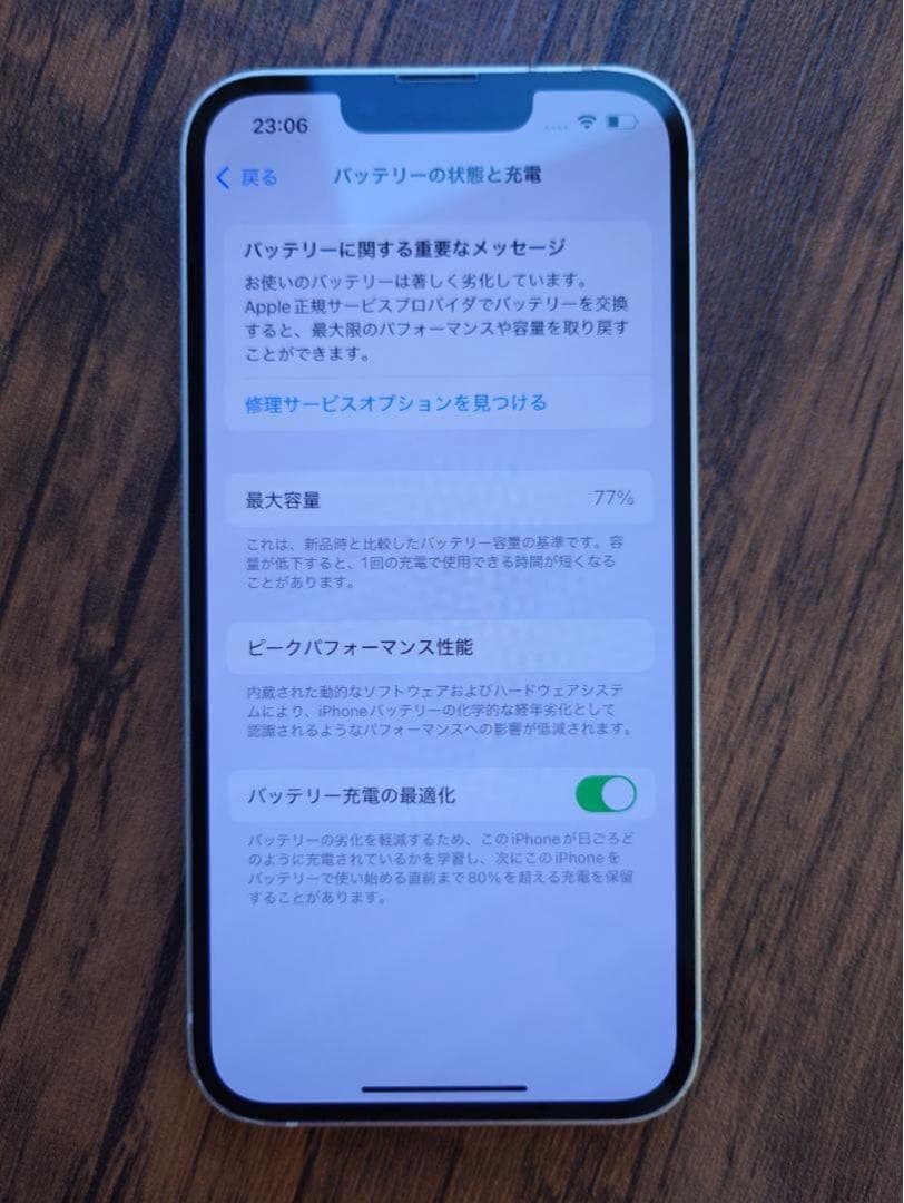 【美品】Apple iPhone 13 128GB ピンク