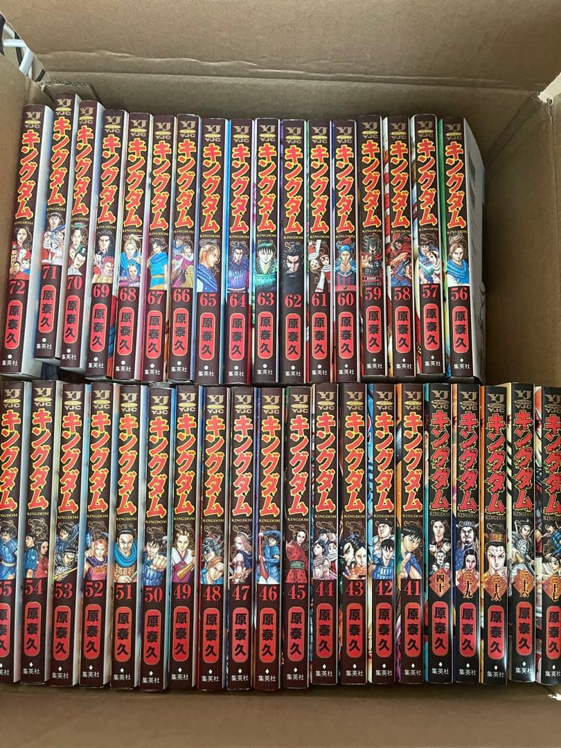 キングダム 1〜72巻