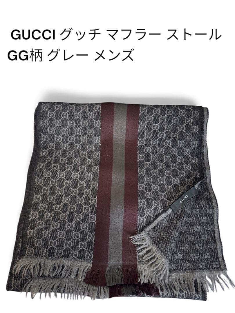 GUCCI グッチ ストール GG柄 ウール シルク イタリア製 正規品
