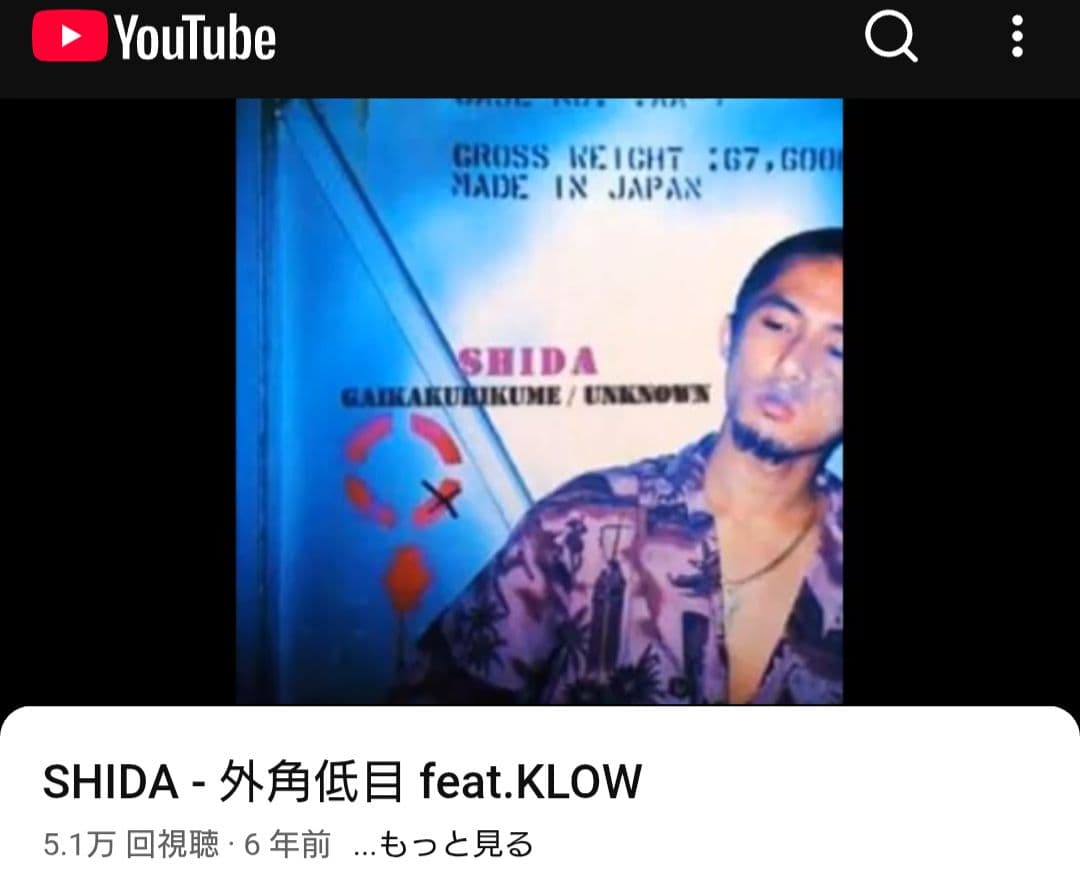 SEEDA Detonator *BES SCARS A-THUG 日本語ラップ