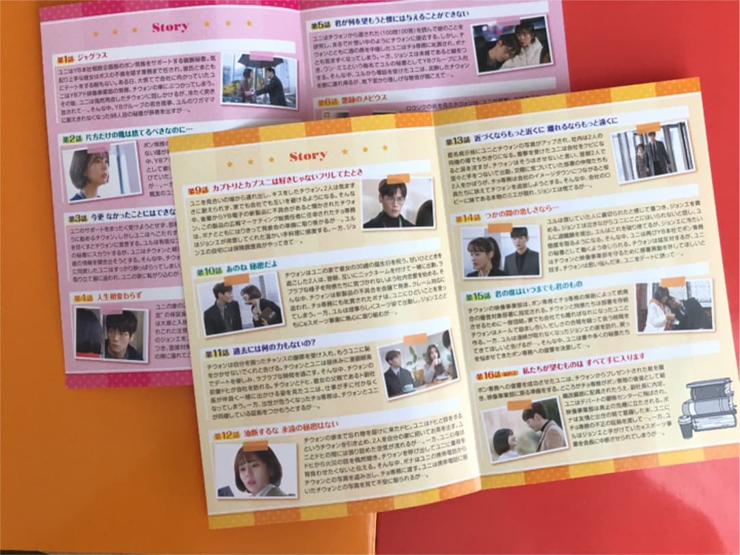 ジャグラス～氷のボスに恋の魔法を～ DVD-SET1+2〈8枚組〉