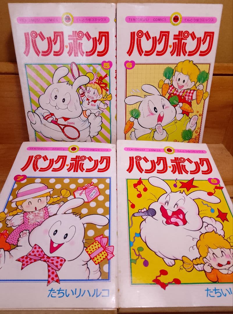 稀少本【送料込み】パンク・ポンク　全１２巻　たちいりハルコ
