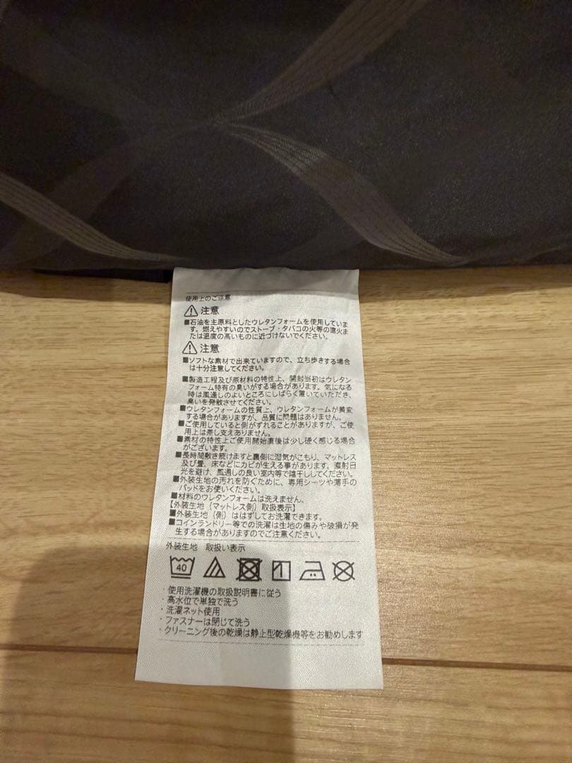 じぶん敷ふとん　頂　シングル