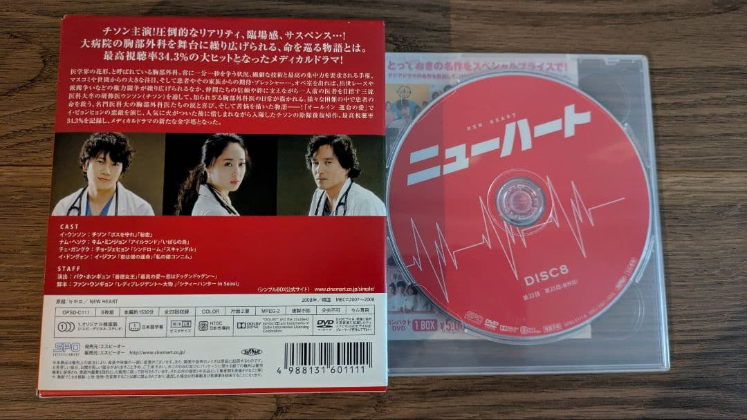 チソン DVD/Blu-ray