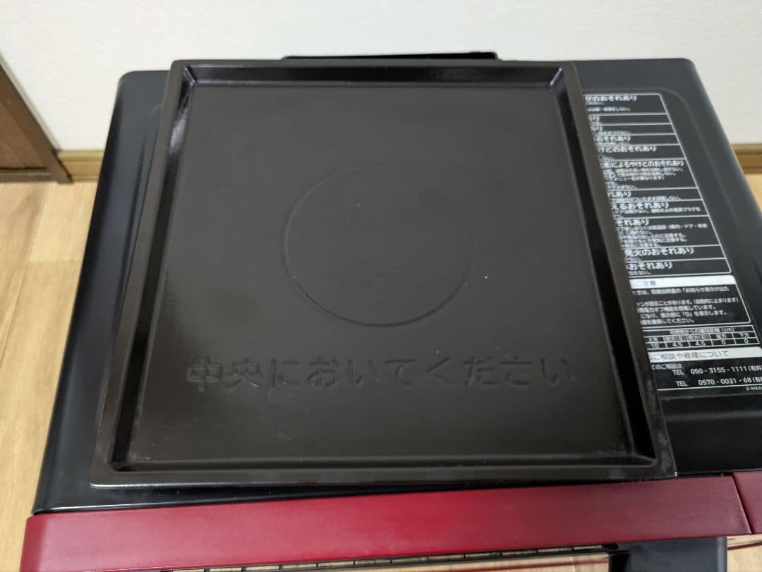 2021年製　HITACHI 赤色 オーブンレンジ トレイ付き