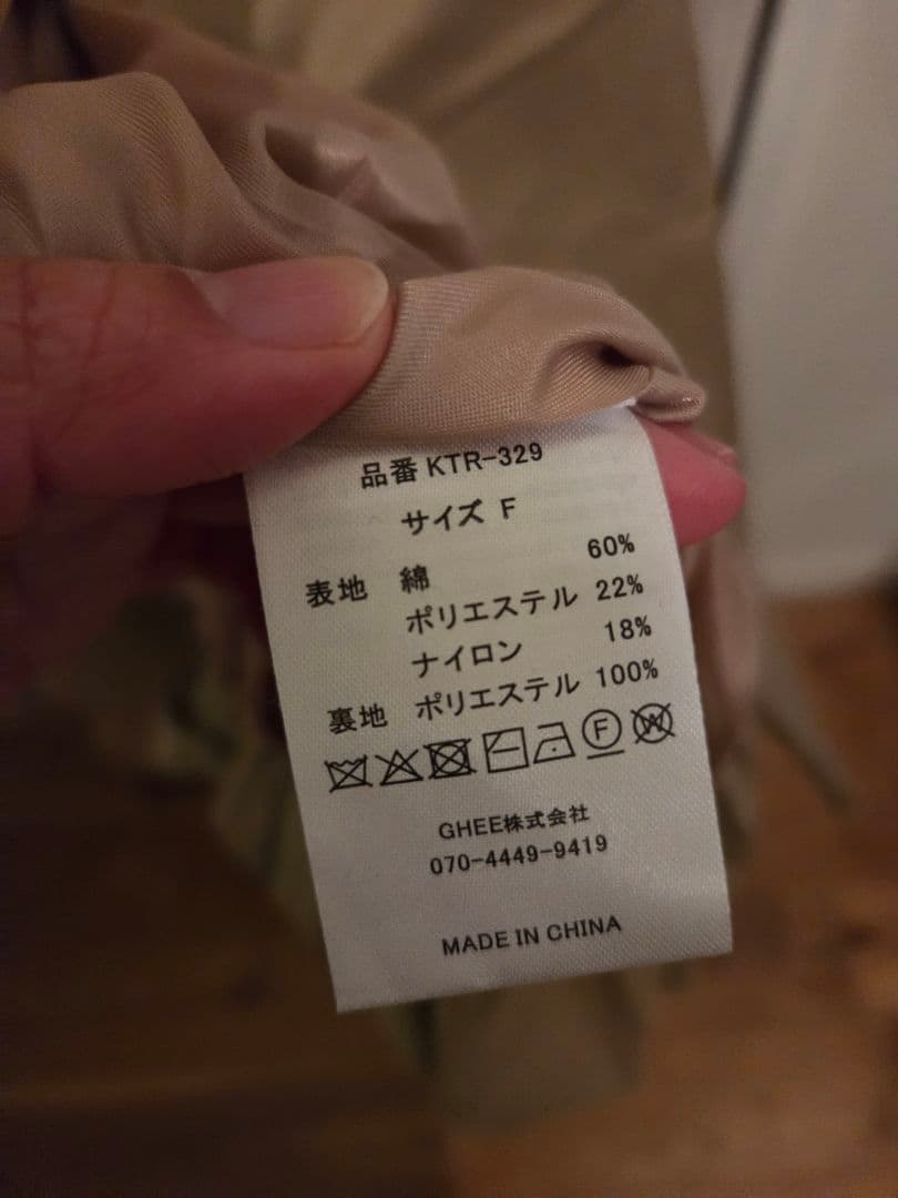 【Katrin TOKYO】バルーンステンカラーコート