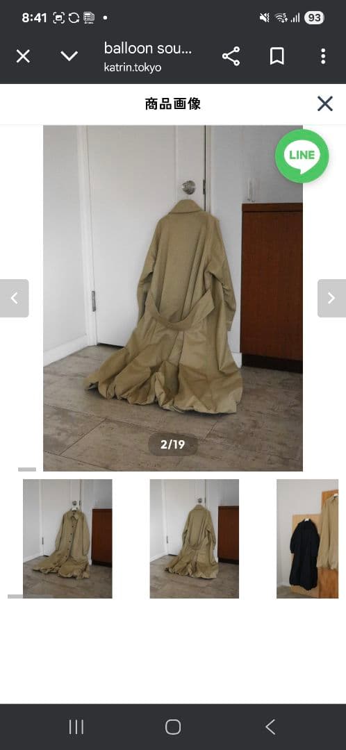 【Katrin TOKYO】バルーンステンカラーコート