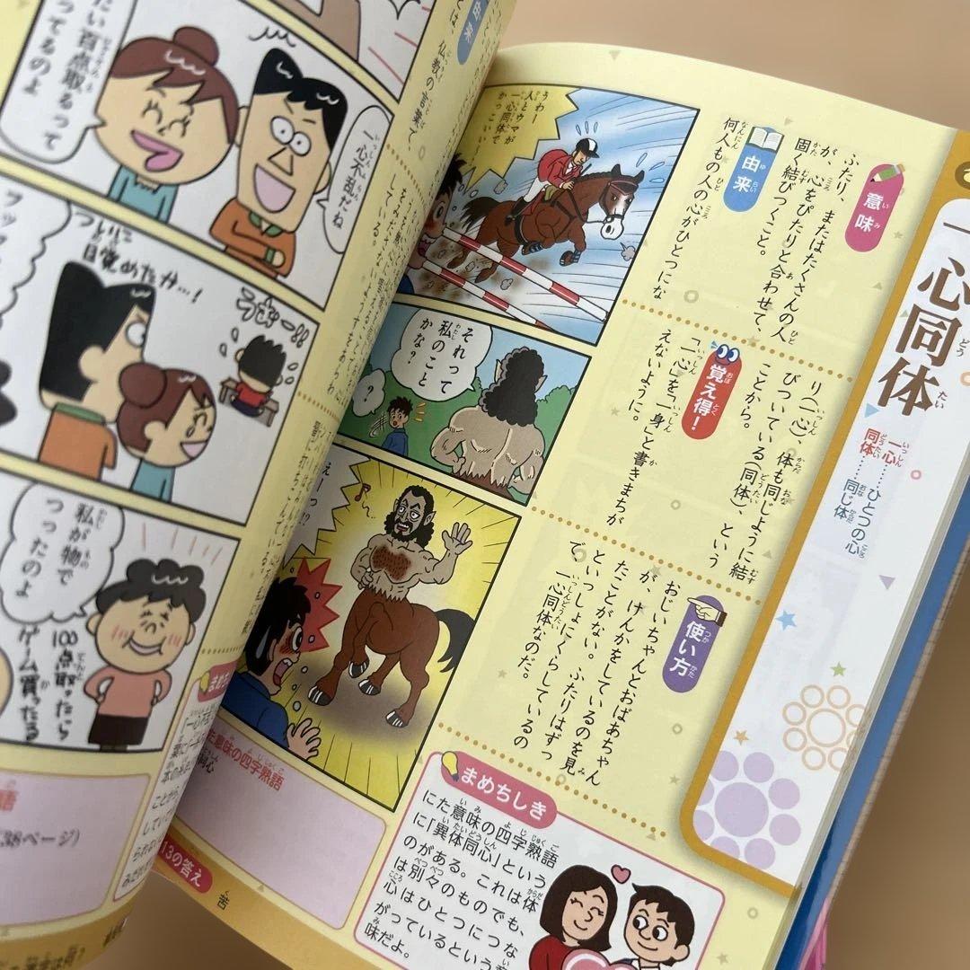 【まとめ売り】オールカラー マンガで楽しくわかる　やる気ぐんぐんシリーズ11冊♪