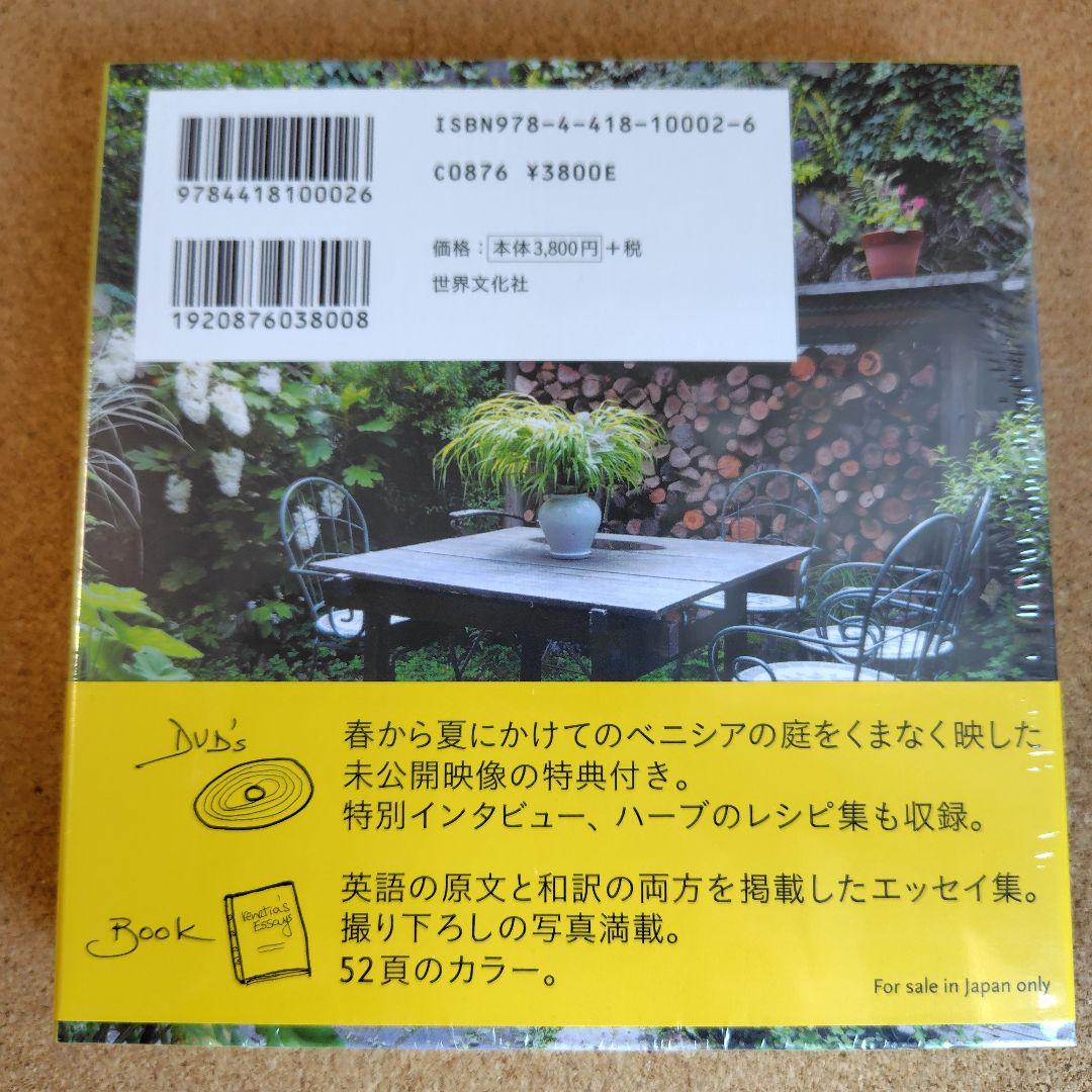 新品　猫のしっぽカエルの手 ベニシアの手づくり暮らし 春夏・秋冬編 英国里帰り編