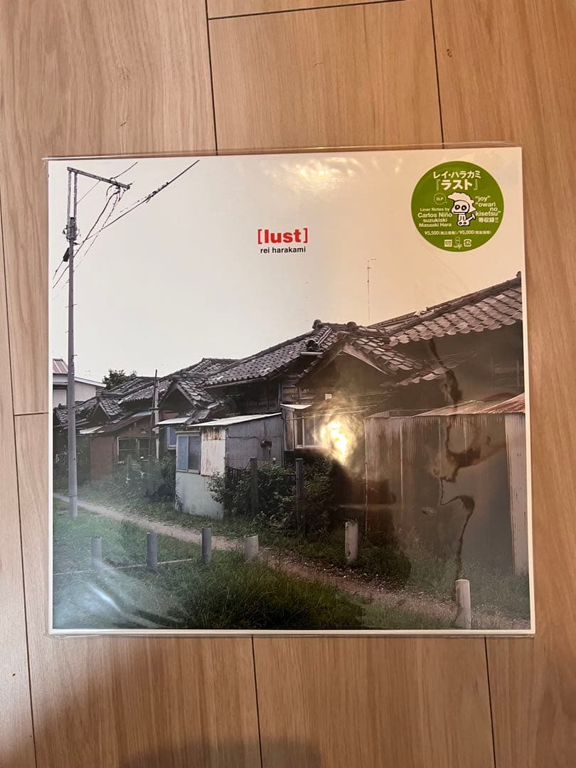 rei harakami [lust] アナログレコード　新品