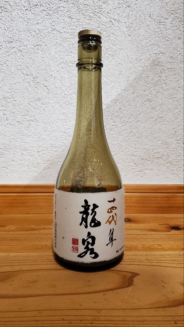 【空き瓶】十四代　龍泉　隼　 720ml　2025　化粧箱付き