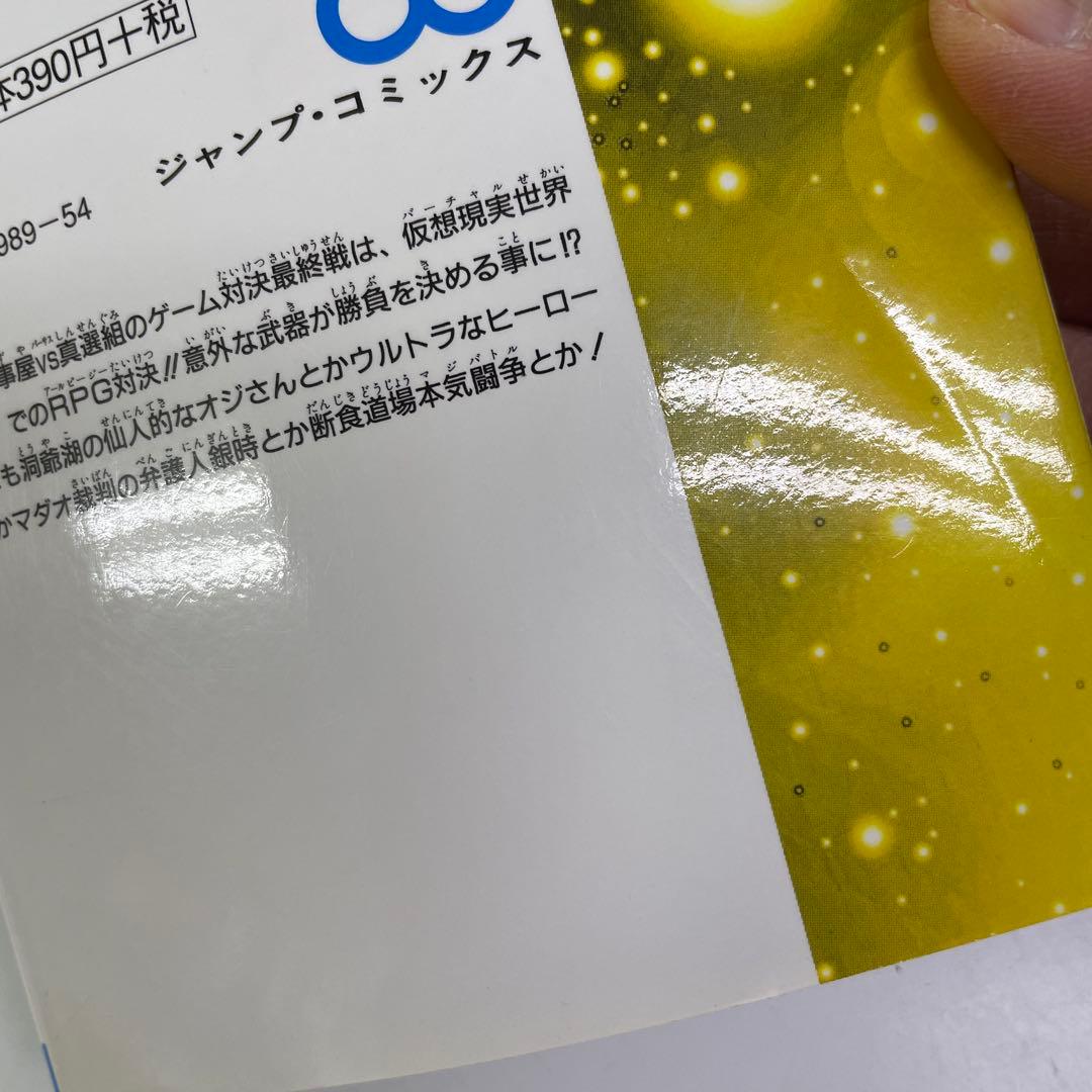 銀魂 1〜65巻セット 初版本多数 空知英秋