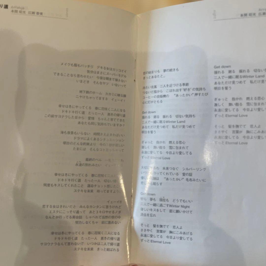 広瀬香美/Music D. Love Winters 2枚セット