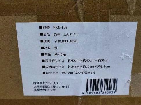 ReKNOT リノット 炎卓 焚き火台 焚き火 キャンプ コンロ 薪 キャンプ