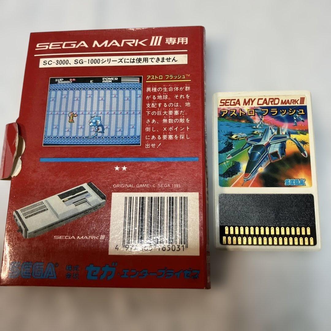 SEGA/ MARKIII専用　まとめ売り