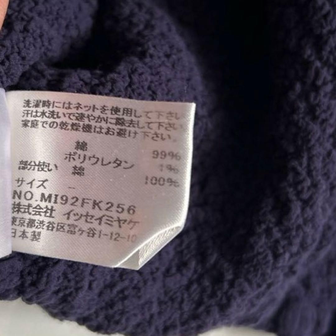 issey miyakeイッセイミヤケme.カリフラワートップスレース装飾