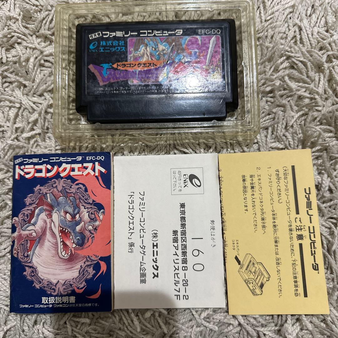 ドラゴンクエスト　ファミコン