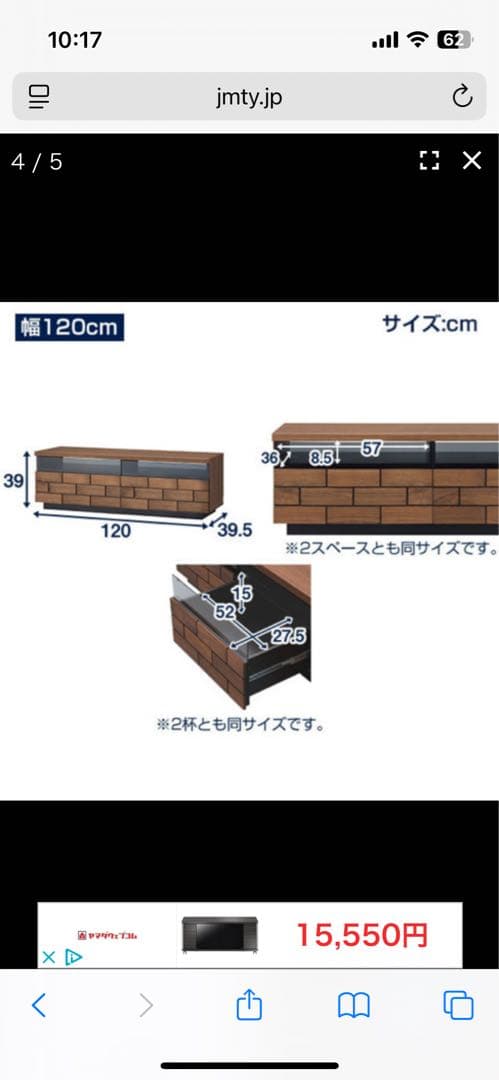 ニトリ　テレビボード　120cm